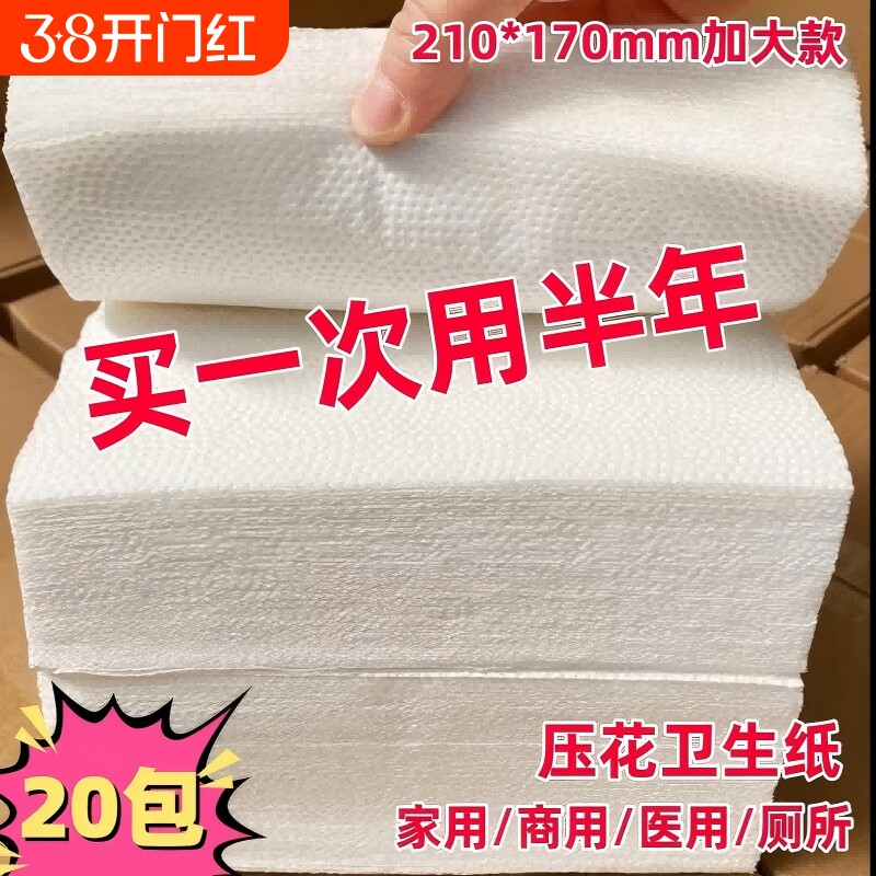 草纸厕所专用平板压花卫生纸擦屁股宠物狗狗大包加厚吸水实惠手纸