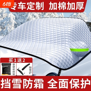 车衣汽车遮雪挡冬季遮雪防霜防晒遮阳挡遮雪罩半罩四季通用遮雪帘