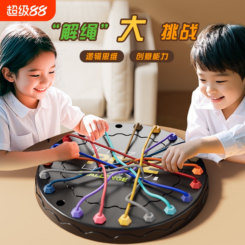 解绳大挑战益智玩具|千人加购