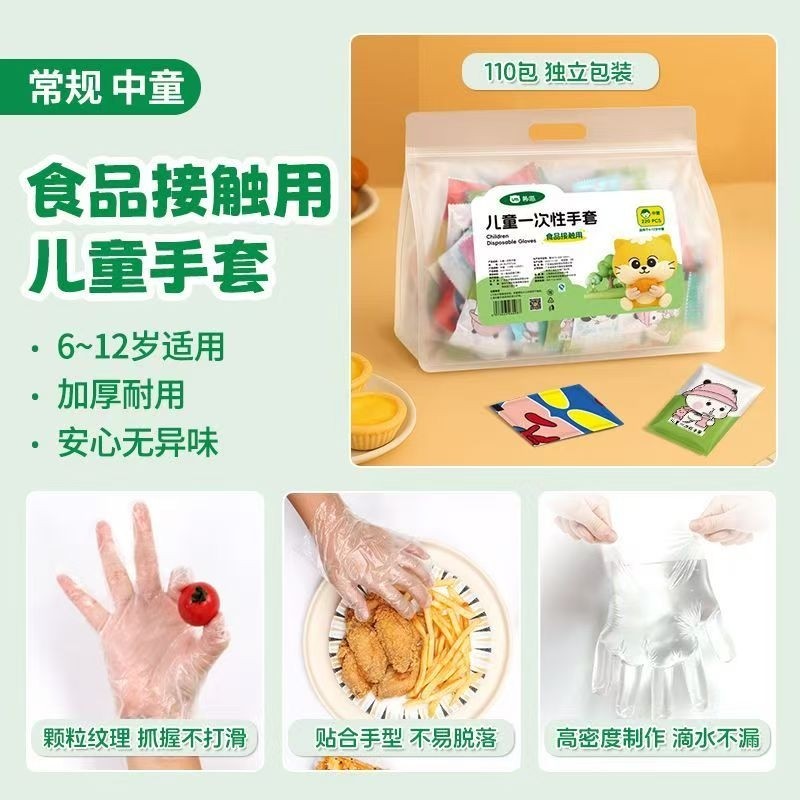 食品用儿童一次性手套独立小包装加厚透明塑料PE薄膜小孩厨房餐饮,餐饮具,一次性手套,淘宝优惠券,粉丝福利购,淘宝优惠卷