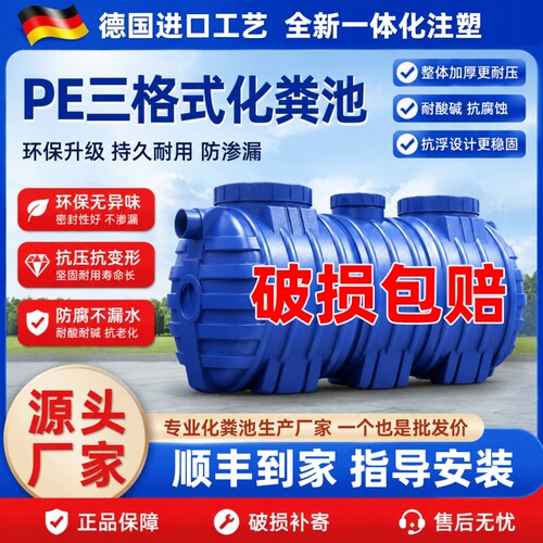 化粪池新农村厕所改造三格化粪罐