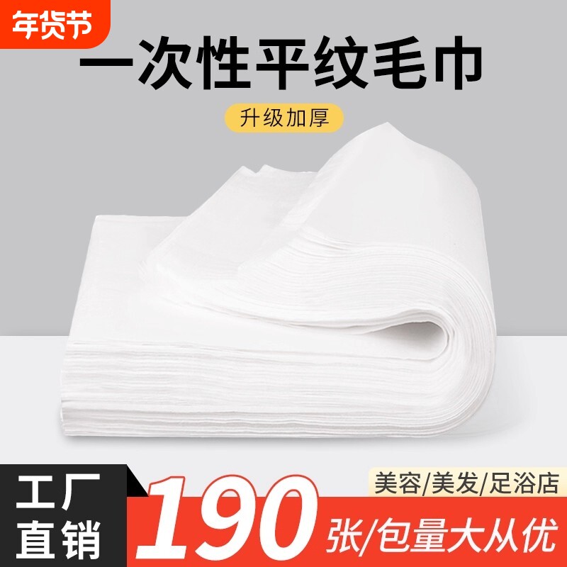 一次性毛巾足浴巾美容巾木浆洗脚无纺布擦脚美容院足浴巾纸美甲巾