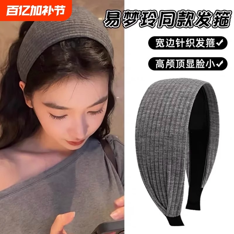 易梦玲同款灰色宽边发箍女2025新款高级感高颅顶针织头箍发带发饰
