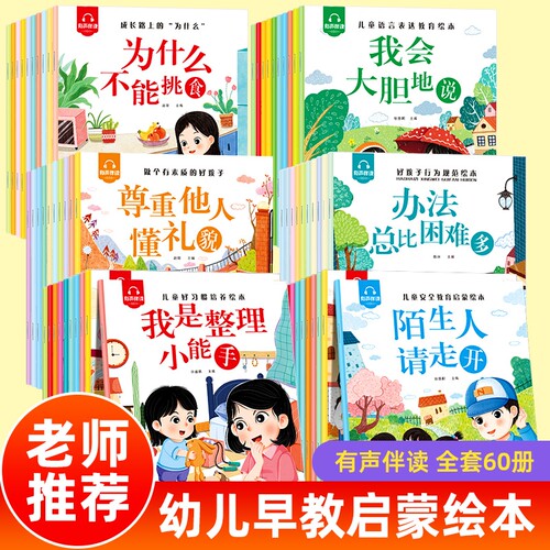 名家获奖儿童绘本3-8岁推荐阅读