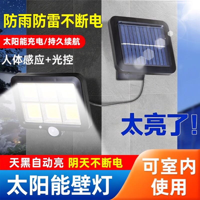 太阳能户外灯分体式防水庭院灯图片