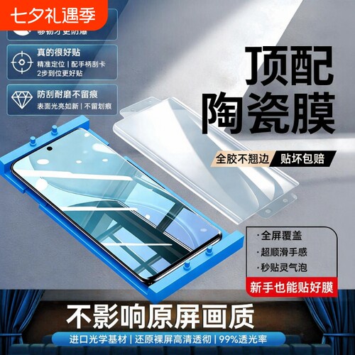 手机膜适用opporeno15陶瓷膜reno11prorone10新款防爆findx9/X8/x7曲屏reon9/findx5opop抗蓝光防摔电竞高清