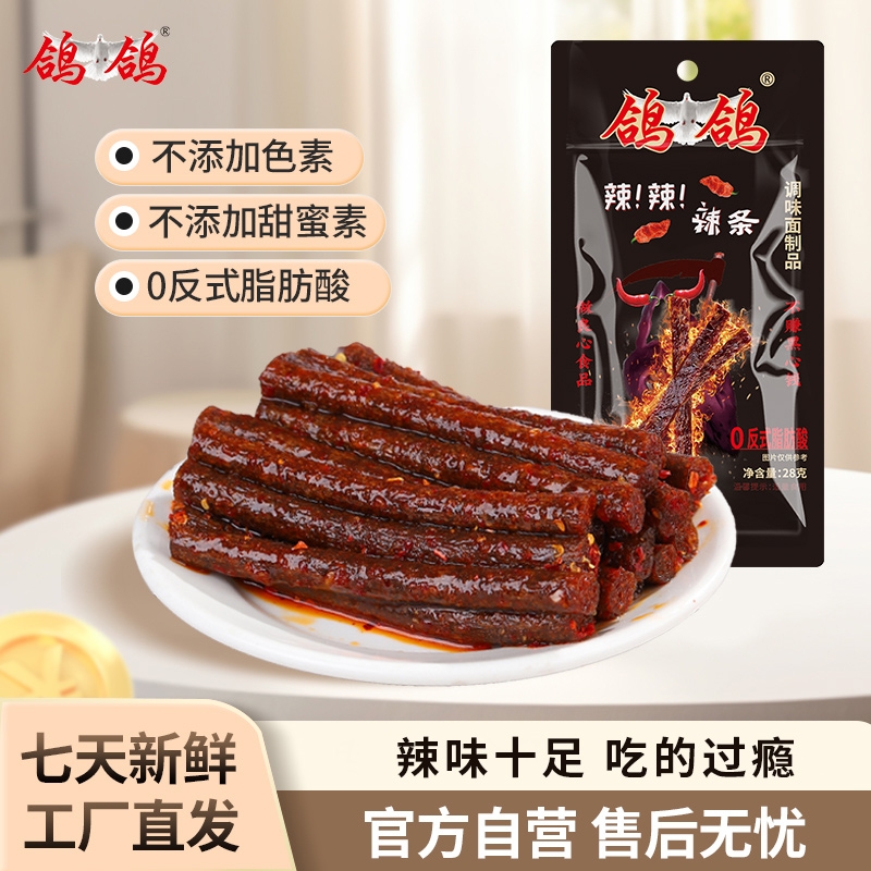 鸽鸽网红死神辣条变态辣魔鬼辣条