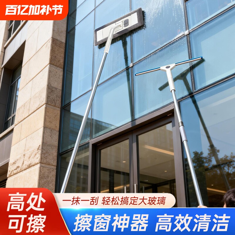 新款擦玻璃神器高层窗外专用加长伸缩杆拖把双面擦刮水器清洁窗户