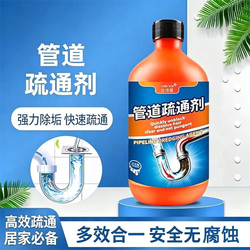 管道疏通剂强力溶解第一名通下水道厨房油污马桶地漏厕所毛发堵塞