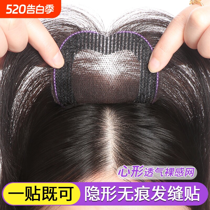 【无需发卡】假发女片头顶补发真发轻薄无痕隐形增发量魔术发缝贴