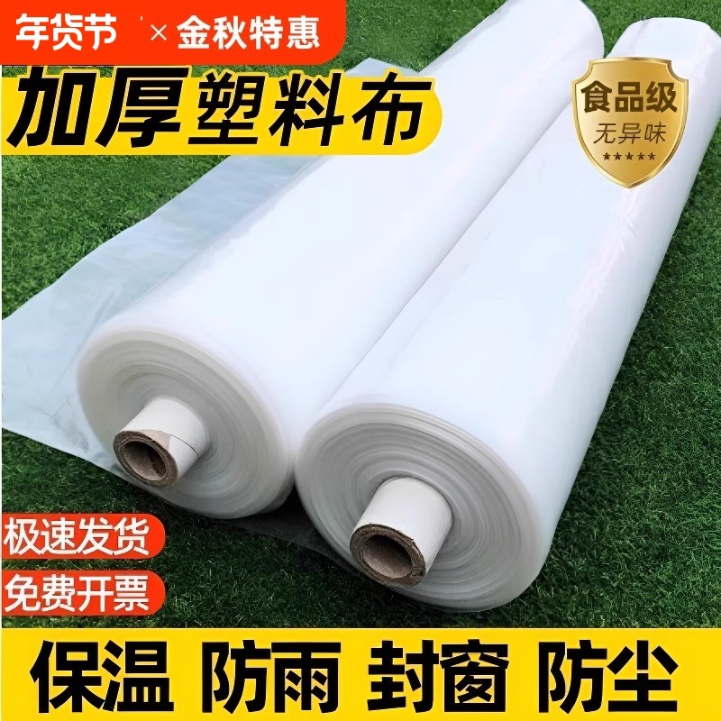 大棚膜塑料薄膜加厚无滴膜养殖黑白膜大棚塑料膜po农用保温防水