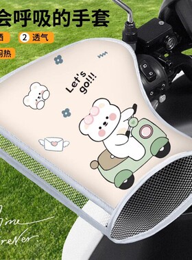 2026电动车防晒手套电车夏季潮透气防水挡风摩托车护手罩遮阳防风