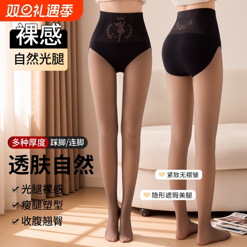 黑透肤光腿神器女秋冬加绒连裤袜无缝一体绒丝袜外穿假透肉水光袜
