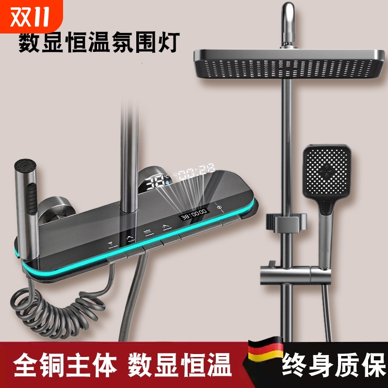 花洒套装家用淋浴花洒浴室卫生间洗浴沐浴全铜恒温增压高级混水阀