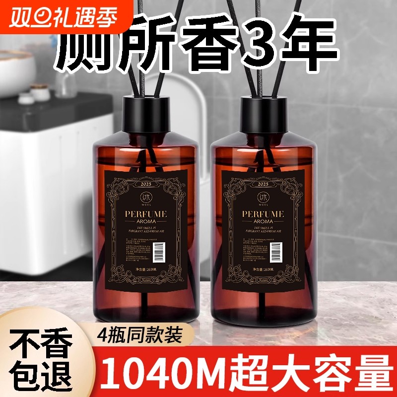 香薰家用室内持久空气清新剂卧室香水房间熏香卫生间精油厕所除臭