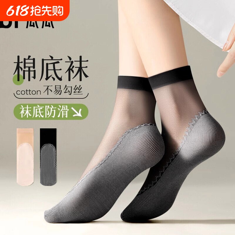 棉底丝袜女防滑防勾春夏季薄款中筒春秋三件套丝袜子女纯短袜新款