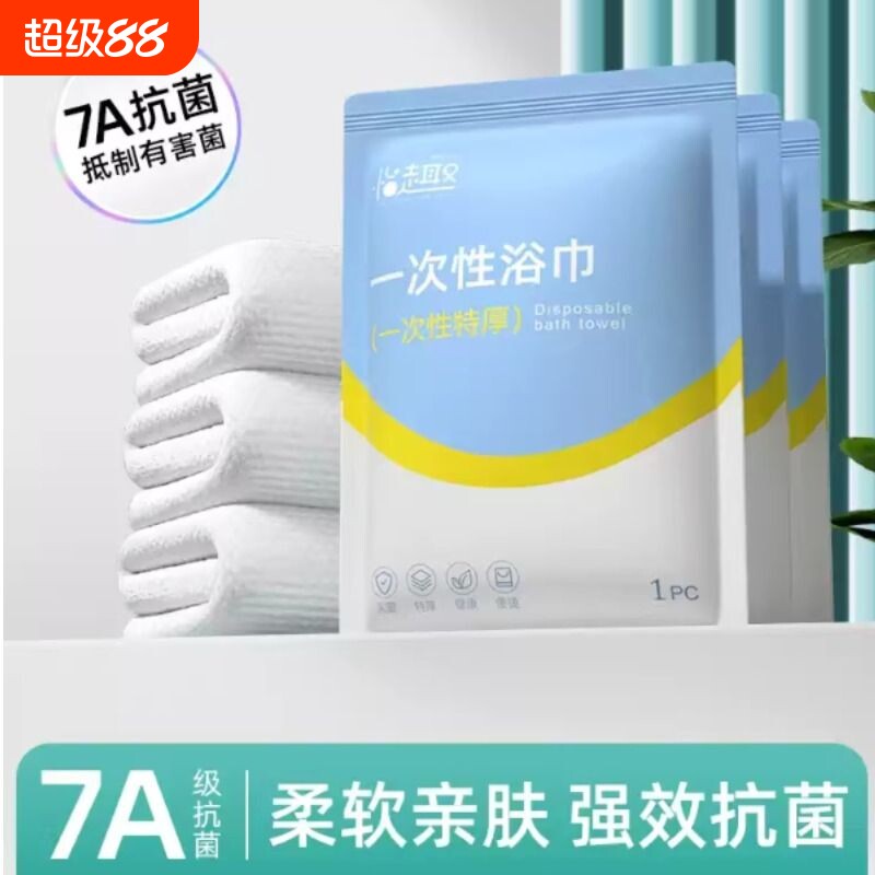 旅行浴巾宾馆专用一次性纯棉批发加厚淋浴巾独立包装面巾便携图片