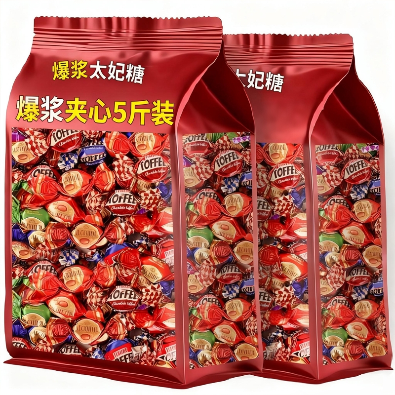 太妃糖单独包装散装软糖焦糖夹心糖果喜糖批结婚专用过年发年货发