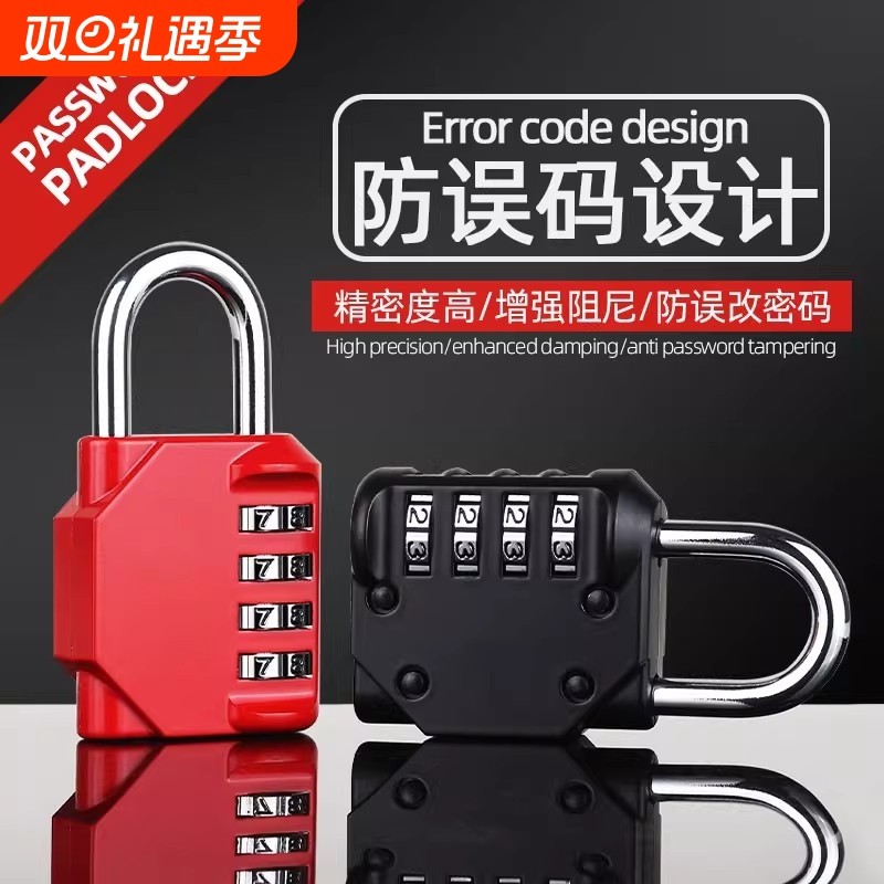 密码挂锁防水防锈防盗旅行箱锁储物柜书包自行车框头盔健身房锁头