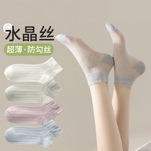 冰丝袜子女短袜夏季薄款水晶丝袜无骨防勾丝凉感袜网眼夏天短筒袜