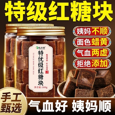 红糖纯正甘蔗官方旗舰店