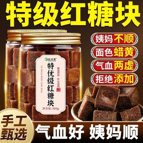 红糖纯正甘蔗官方旗舰店