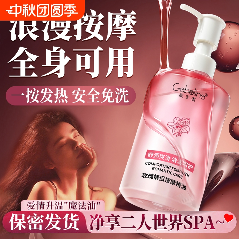 【秒潮&可舔】免洗情侣精油私处
