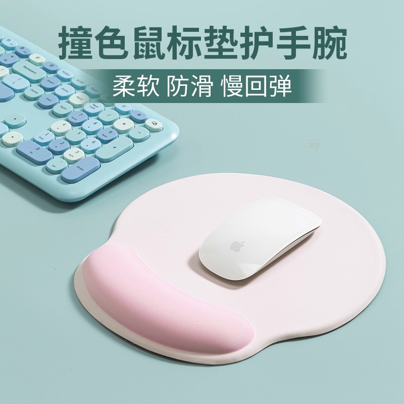 护腕鼠标垫子女生护手腕托滑鼠垫加厚记忆棉办公游戏桌面护手腕垫