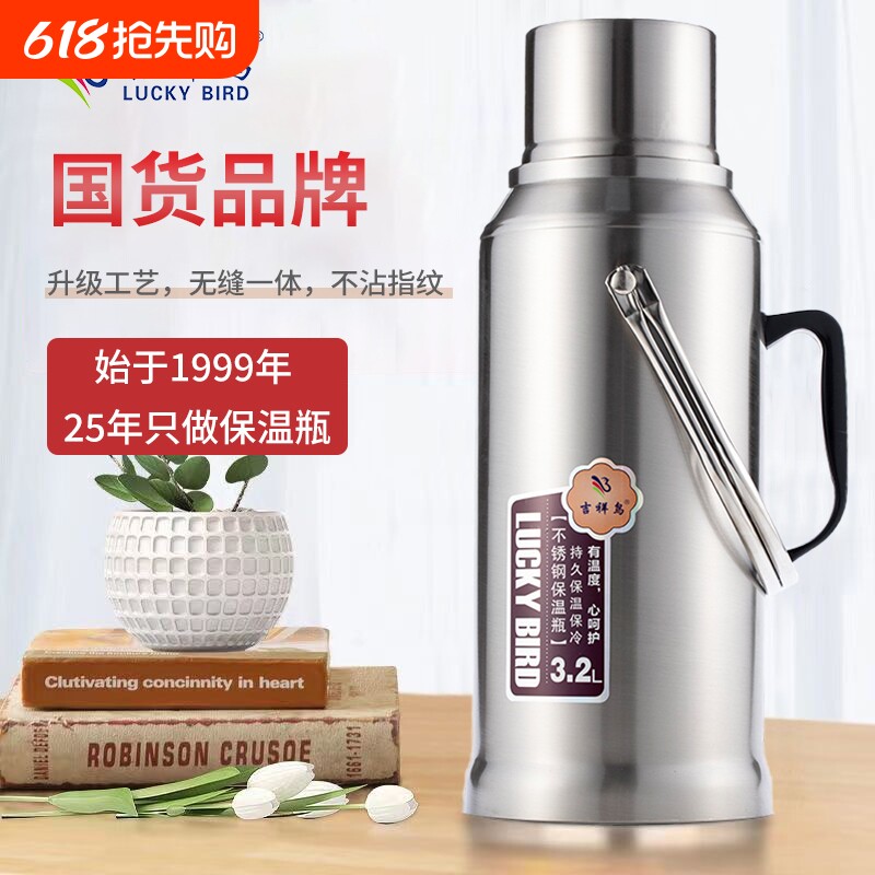 吉祥鸟热水瓶不锈钢保温水壶暖壶家用水壶暖水瓶开水瓶学生用宿舍