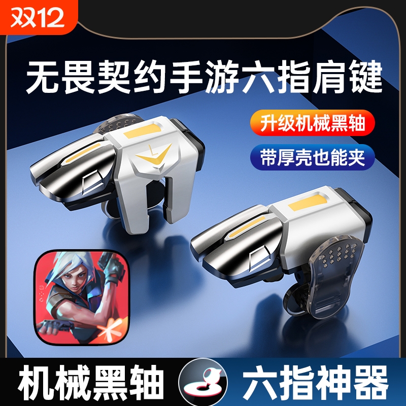 连点器物理录制频率火线外设手柄自动压枪开火