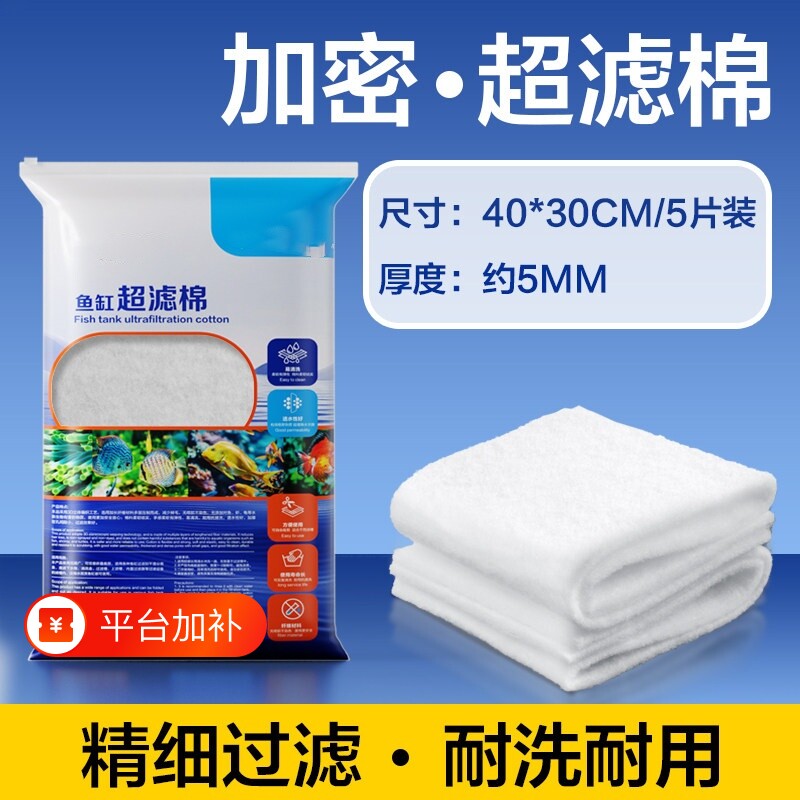 过滤棉鱼缸专用超滤棉高密度净化过滤器生化棉羊绒棉养鱼过滤材料