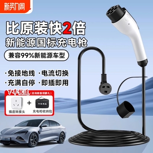 新能源充电枪电动汽车随车充便携式 16A充电器7kw家用充电桩插座