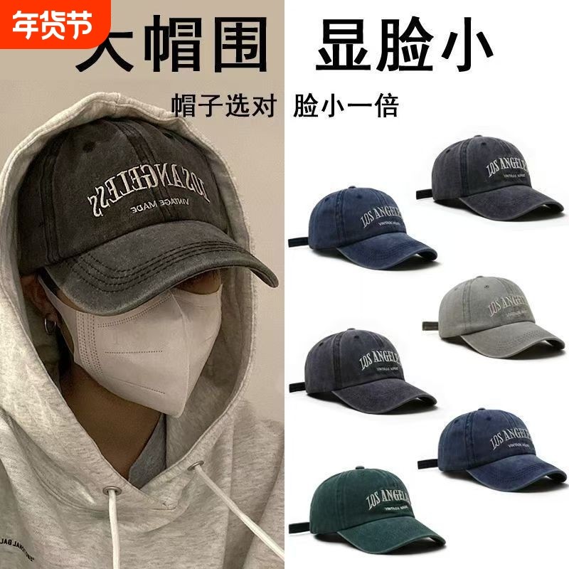 水洗美式棒球帽帽子男女大头加深显脸鸭舌帽潮流加大帽檐牛仔复古