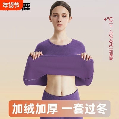 雅鹿女士保暖内衣加绒加厚女款黑色防寒秋衣秋裤套装男款酒红冬季