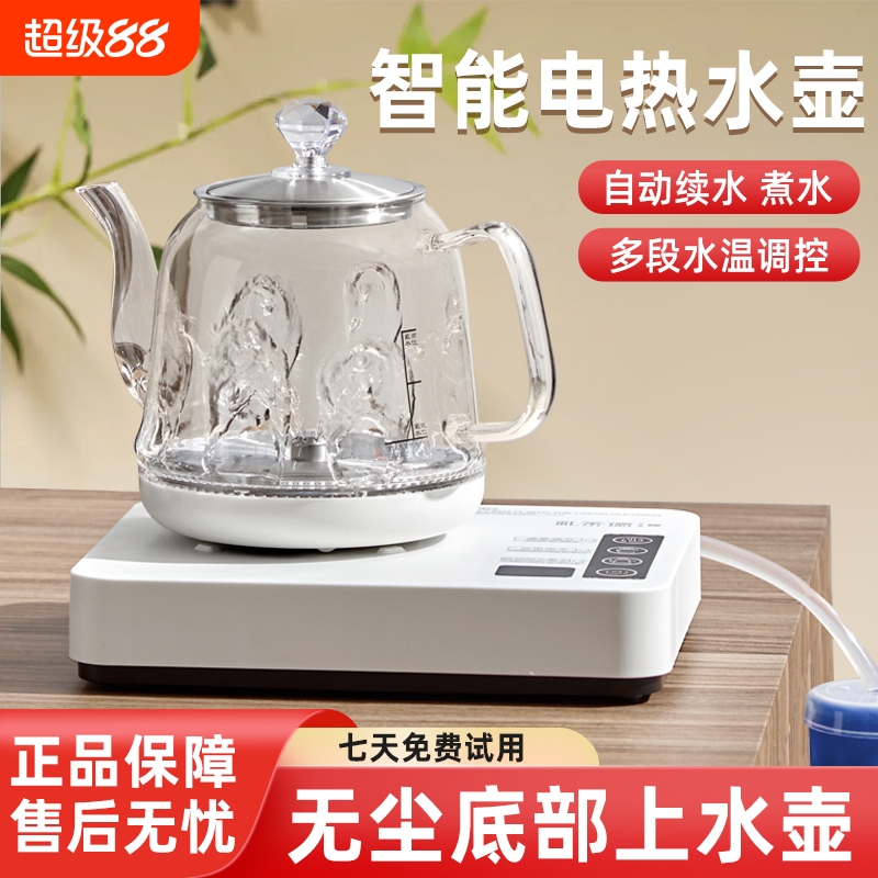 全自动烧水壶自动上水电热水壶泡茶专用底部电茶炉一体式茶台茶桌