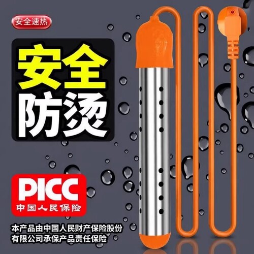 自动断电】热得快烧水棒电热管