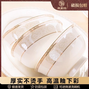 新年景德镇高档家用米饭碗陶瓷碗吃饭碗小碗碗碟餐具骨瓷碗釉下彩