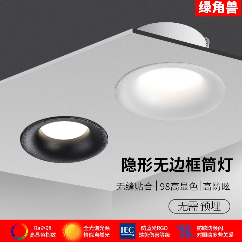 无边框筒灯嵌入式深杯防眩奶油风隐形弧面射灯75mm客厅无主天花灯