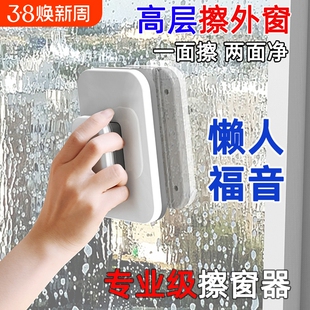 擦玻璃神器家用高层擦窗外家政专用玻璃工具双面玻璃擦外窗专业