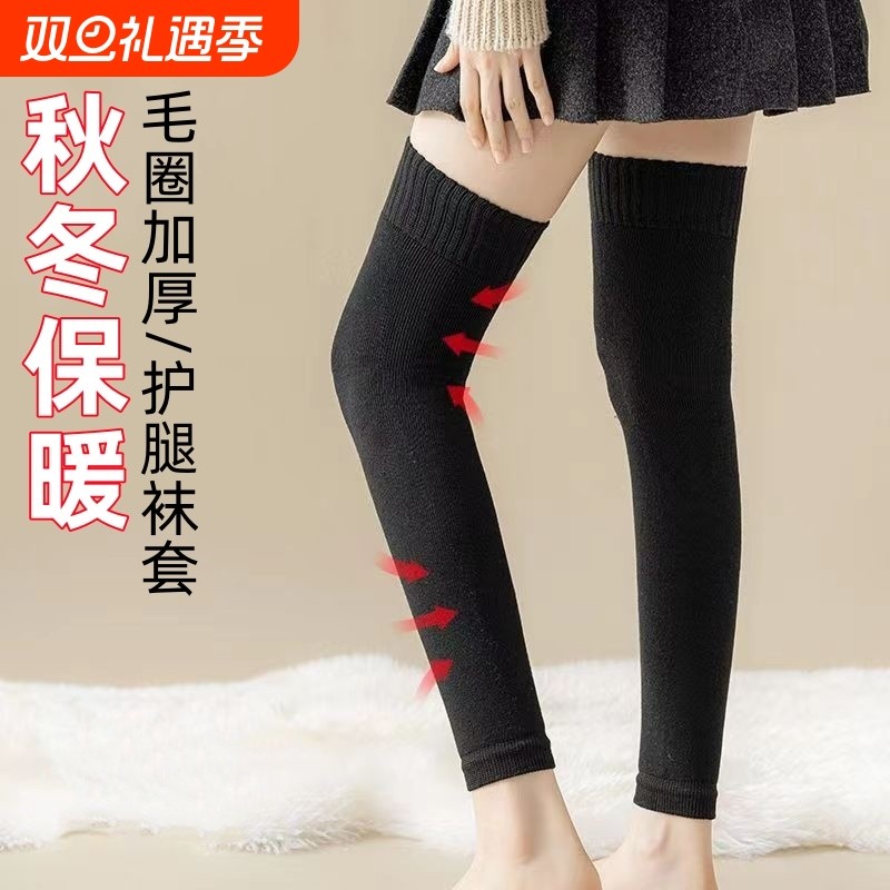 笑佰悦过膝长筒护腿袜套女秋冬加厚护膝袜套保暖老寒腿毛圈长腿套