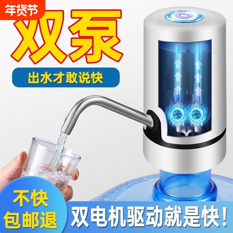 桶装水抽水器电动纯净水桶吸压出水器家用饮水机水泵自动上水新款