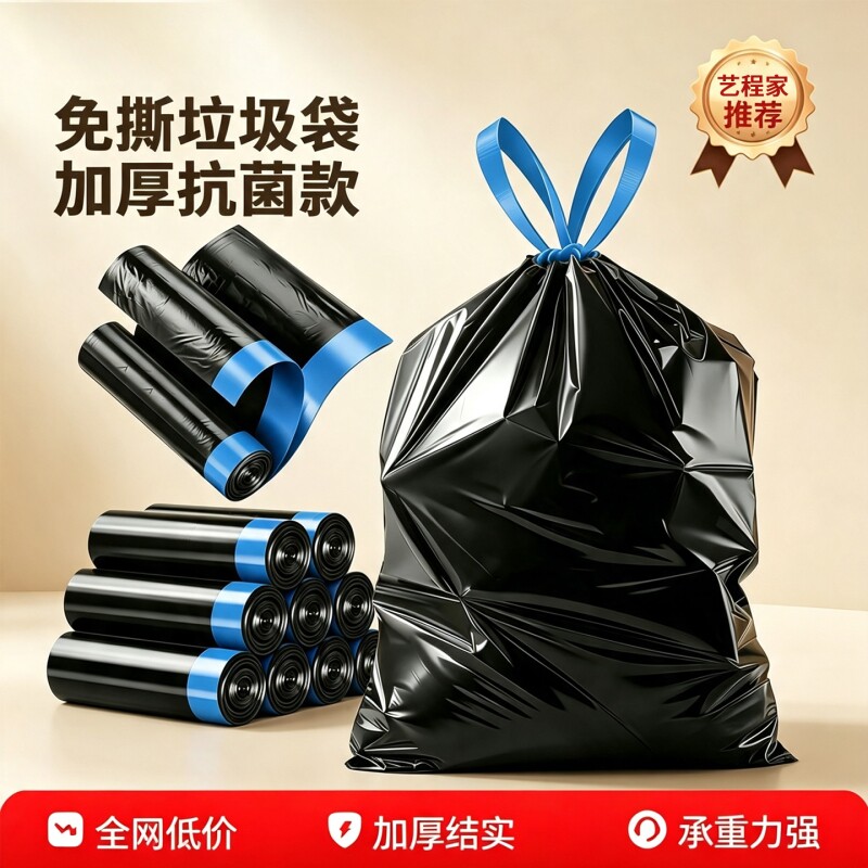 垃圾袋免撕加厚家用手提式抽绳新款厨房专用收口黑色大号塑料袋图片