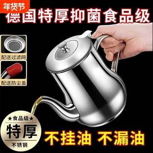 特厚厨房不锈钢油壶德国装油过滤储油罐油壶用大容量餐厅油瓶油壶