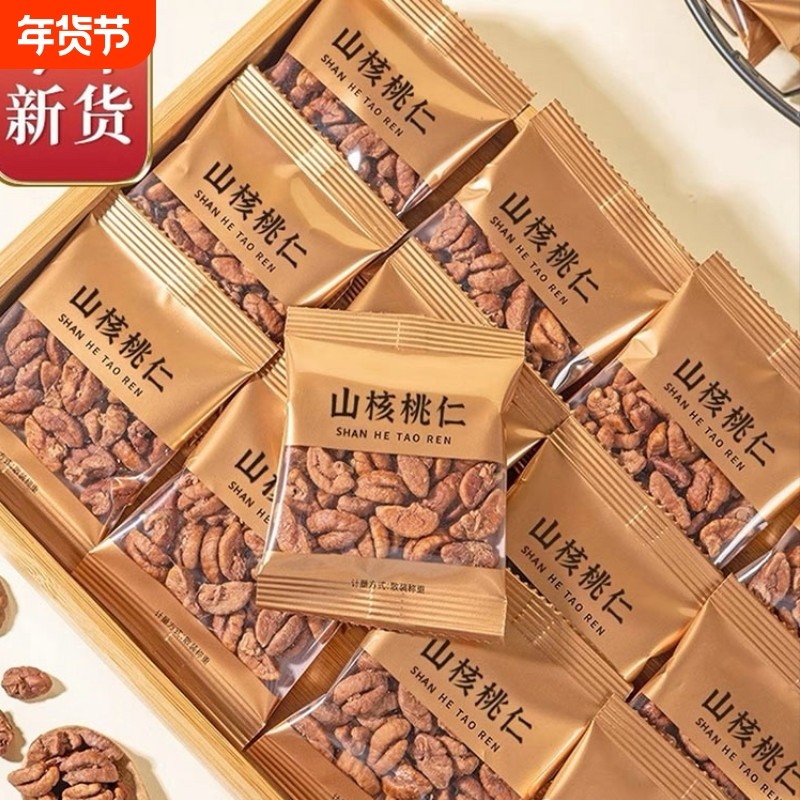 新货山核桃仁100g小核桃仁肉孕妇儿童零食干果坚果独立小包20包