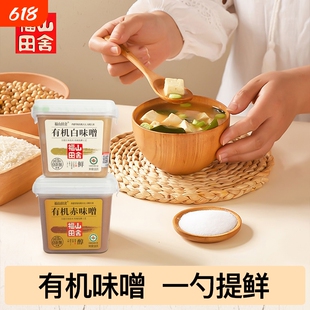 【临期】福山田舍有机味增酱白味增汤速食日式汤料调料味噌0添加