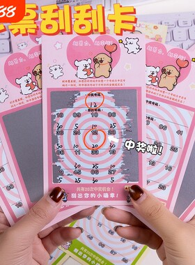 线条小狗DIY彩票大张刮刮卡奖励