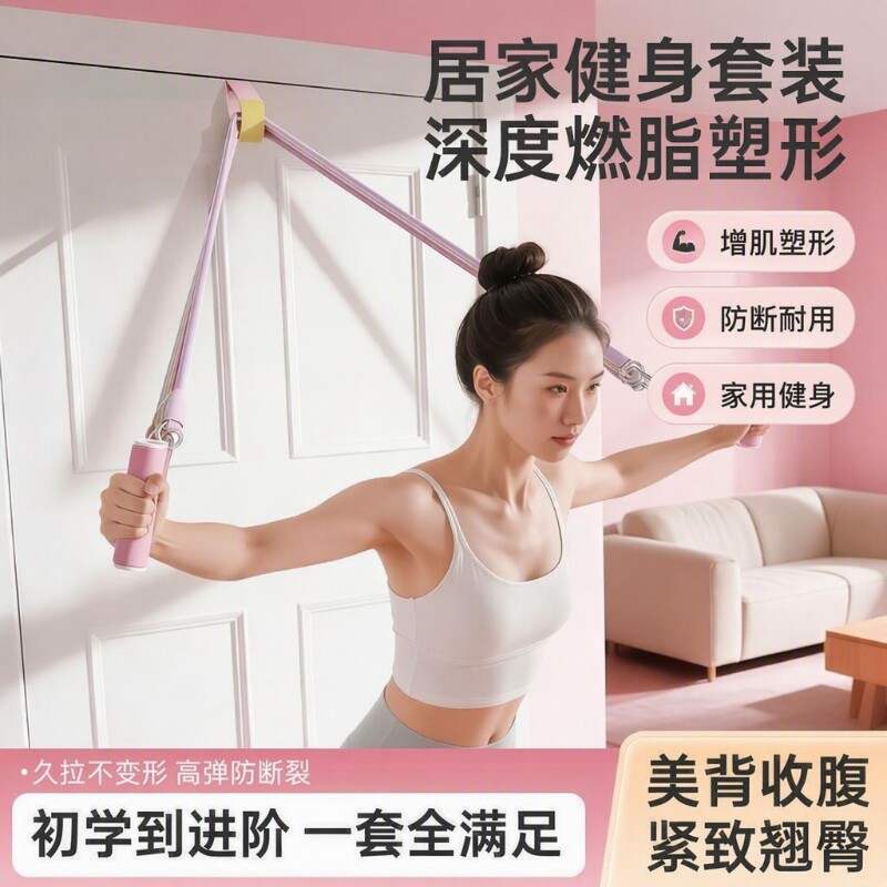 高位下拉训练器开肩美背拉力绳图片