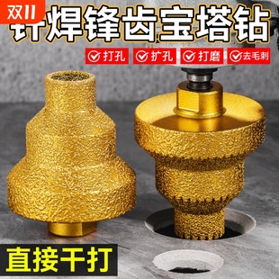 金刚石开孔器新款 钎焊锋齿扩孔钻三阶锥形瓷砖扩孔打磨排屑修边器