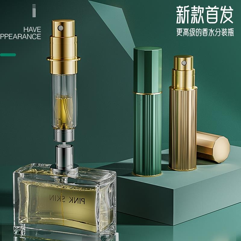 香水分装瓶大牌小样的空瓶5ml高端便携式底部旅行喷雾瓶10ml高