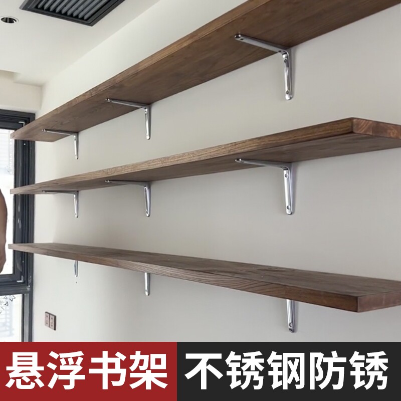 不锈钢三角支架墙上一字隔板支撑架L固定三脚架层板托架承重金属图片